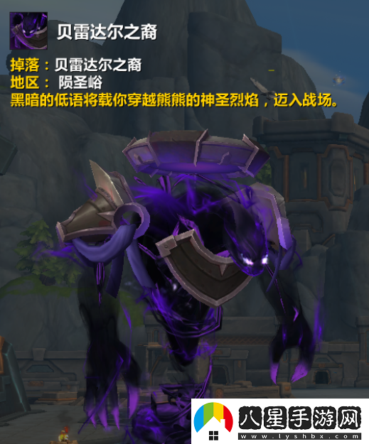 魔獸世界11.0貝雷達(dá)爾之裔坐騎具體獲取思路