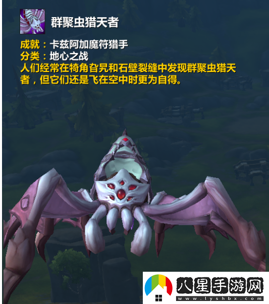 魔獸世界11.0群聚蟲(chóng)獵天者坐騎詳細(xì)獲取途徑