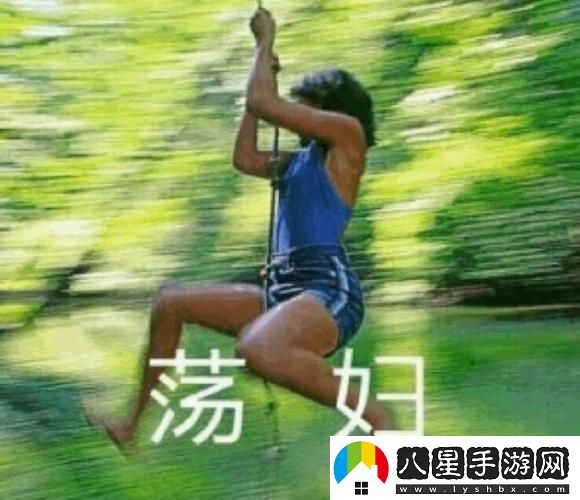 爽?躁多水?快?深女女表情包上線