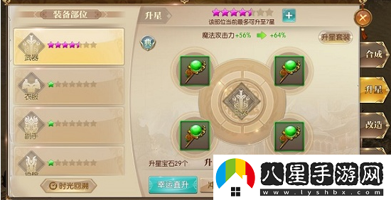 征途2手游快速提升戰(zhàn)力技巧一覽