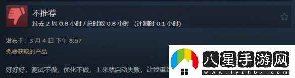 三男一狗增強(qiáng)版Steam褒貶不一