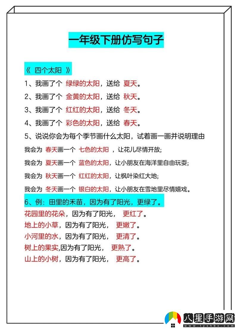 智慧啟迪一個(gè)上面添一個(gè)日下句是什么