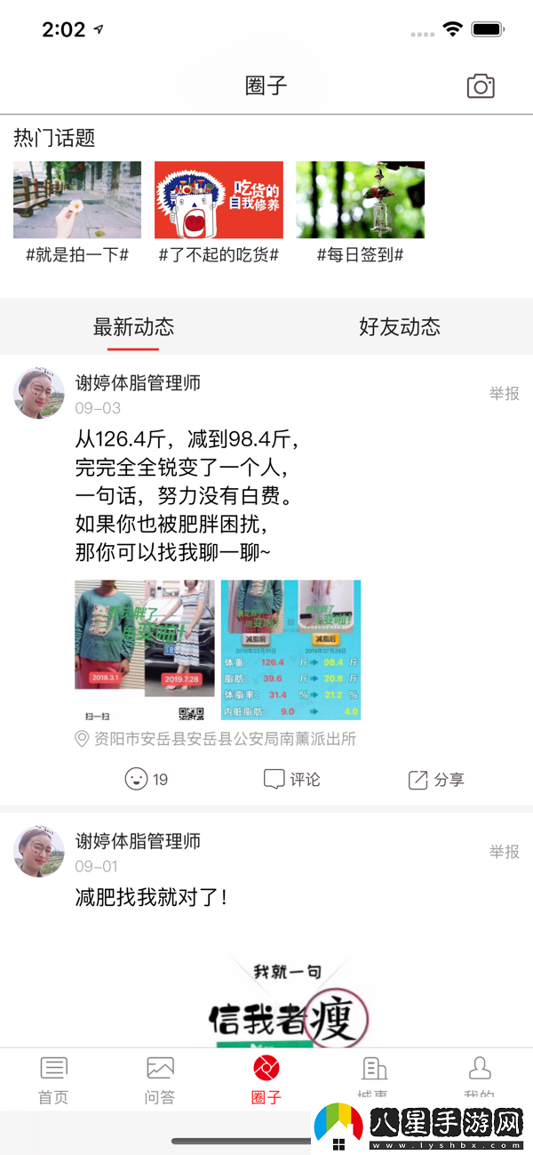巴音河畔app下載安裝巴音河畔手機(jī)版下載v5.2.1