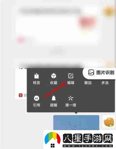 微信怎么修改已發(fā)送的圖片