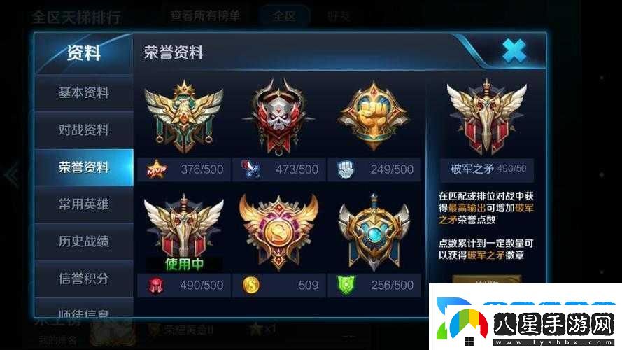 王者榮耀五一勞動勛章用途及可換物品探秘