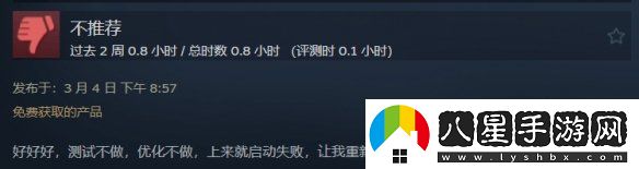 三男一狗增強版Steam褒貶不一