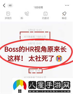 boss直聘上瀏覽了崗位對方能看到嗎boss直聘上怎么跟hr打招呼