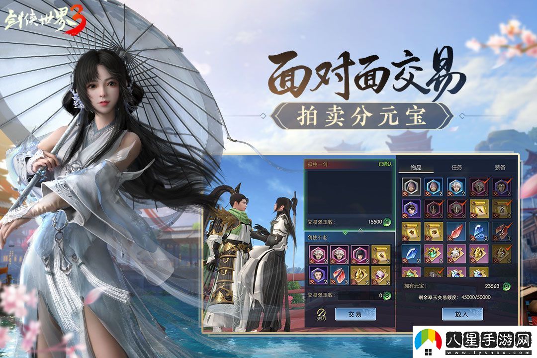 劍俠世界3手游長歌介紹