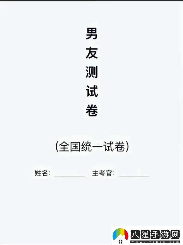 2020男朋友測(cè)試卷入口曝光！這張圖測(cè)出多少人當(dāng)場(chǎng)emo