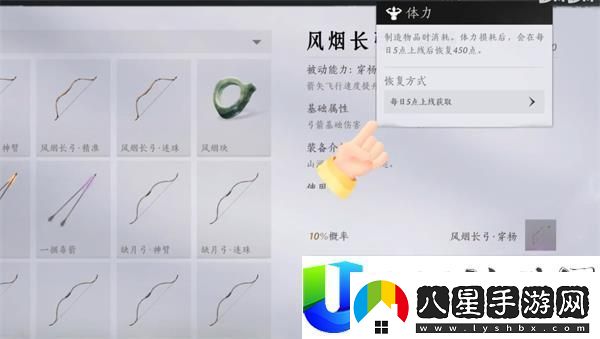 燕云十六聲如何高效使用體力
