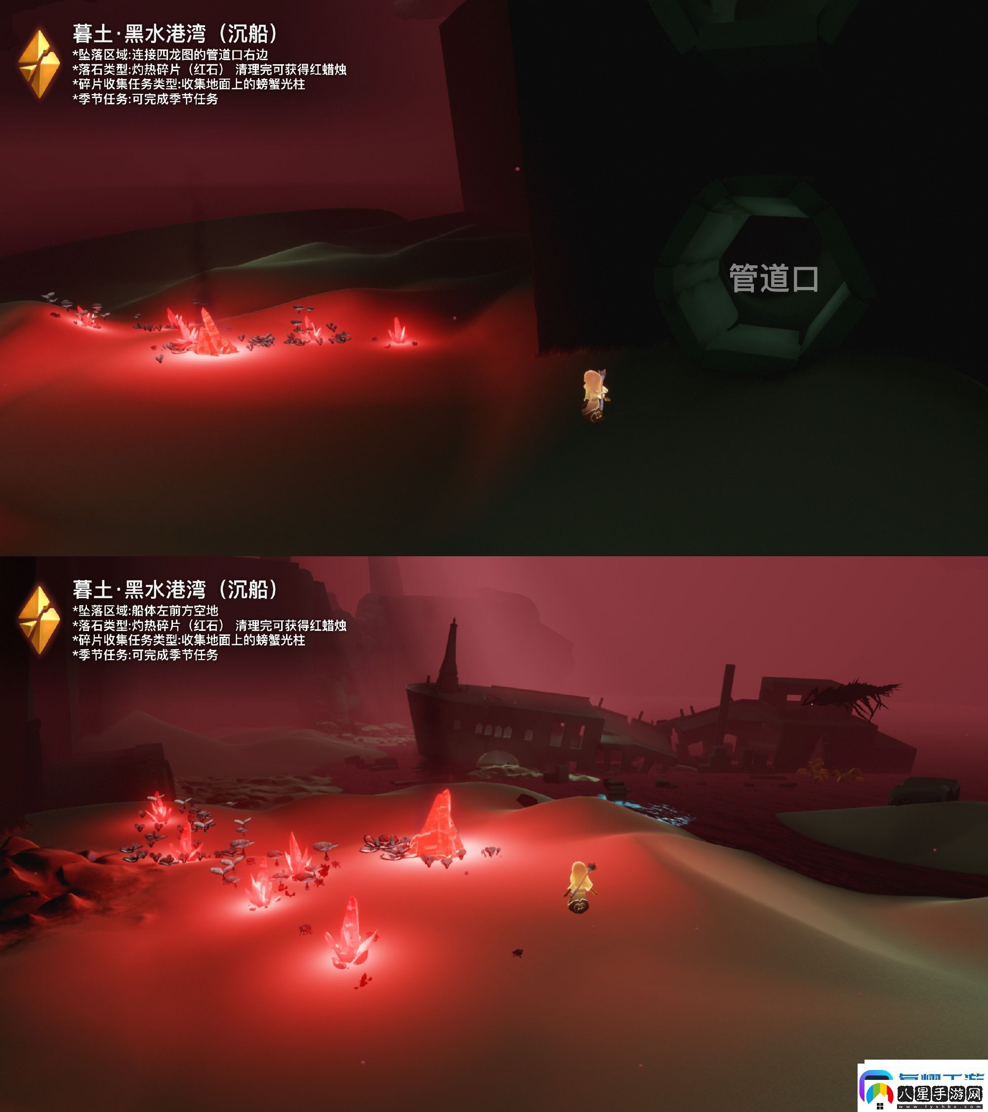 光遇3月21日紅石碎片位置攻略