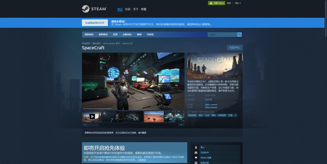 星際征程游戲官網(wǎng)地址介紹