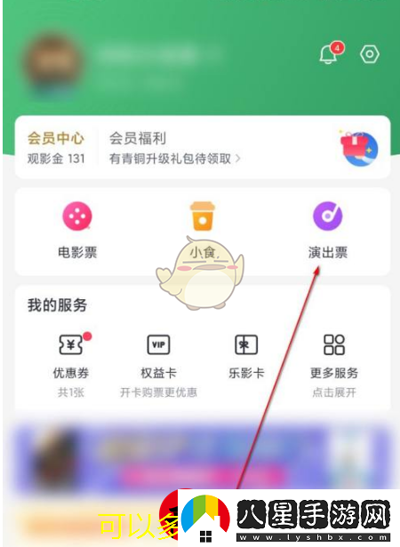 淘票票APP輕松查看歷史訂單攻略