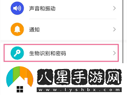 榮耀手機(jī)屏幕密碼設(shè)置方法