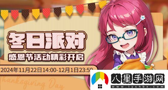 推理學(xué)院奔赴冬日的熱鬧派對
