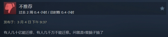 三男一狗增強版Steam褒貶不一