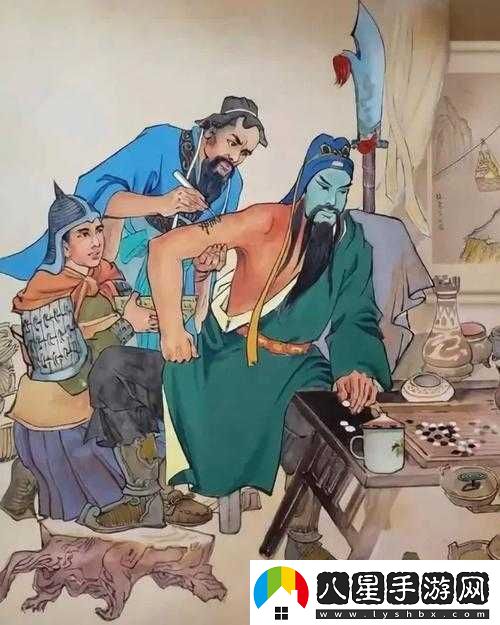 關(guān)羽刮骨療傷