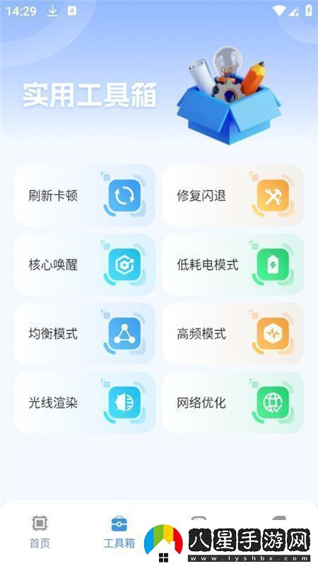 畫質獸助手軟件手機版正版