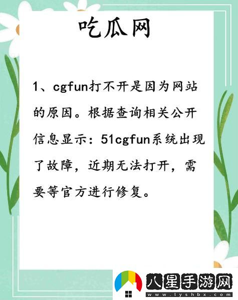 51cgfun每日吃瓜必吃防走丟