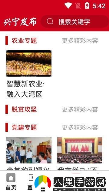 興寧發(fā)布下載安裝興寧發(fā)布手機(jī)版下載v2.0.6