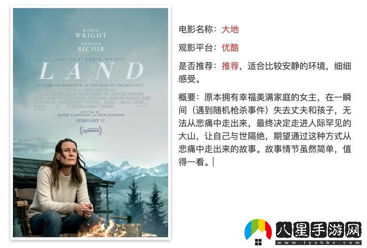 探索“大地資源二中文在線影視免費(fèi)觀看”的獨(dú)特魅力