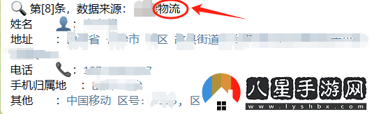 快遞成詐騙新渠道