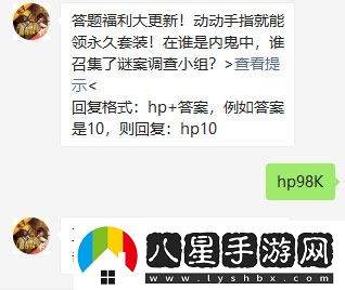 在誰是內(nèi)鬼中