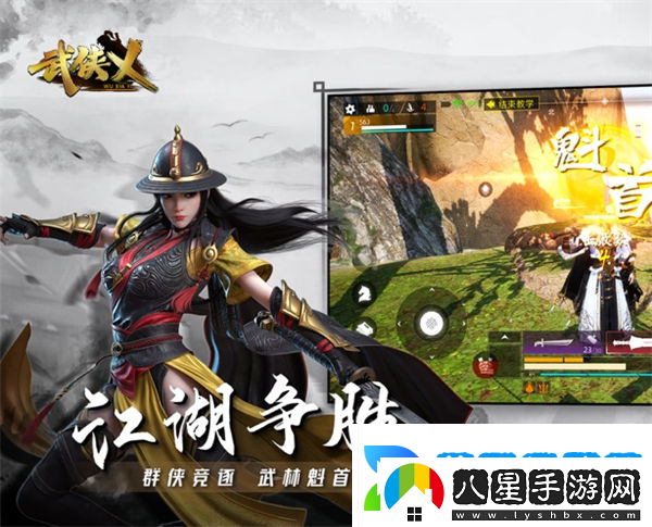 武俠乂手游地圖資源分布圖