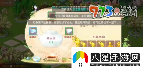 大話西游泡茶任務(wù)怎么做