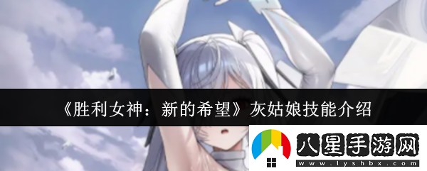 勝利女神