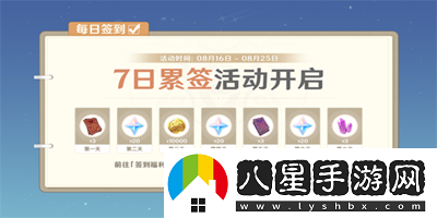 原神相遇之禮活動(dòng)入口在哪