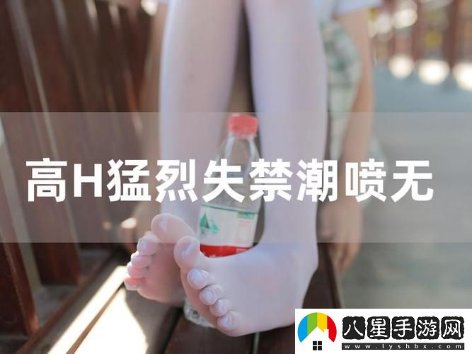 觀看噴潮視頻是否真的能幫助提高生活質(zhì)量