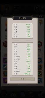 這就是江湖天罡力破暴力八逆技能組