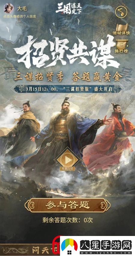 三國