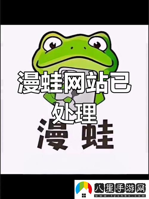 漫蛙manwa官版