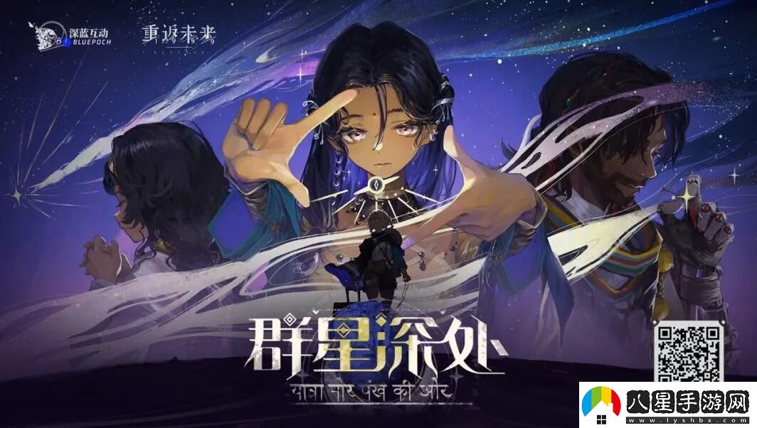 重返未來