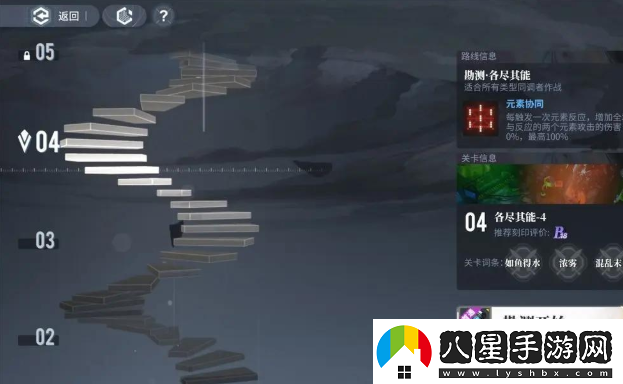 白荊回廊天隙勘測(cè)各盡其能怎么過(guò)