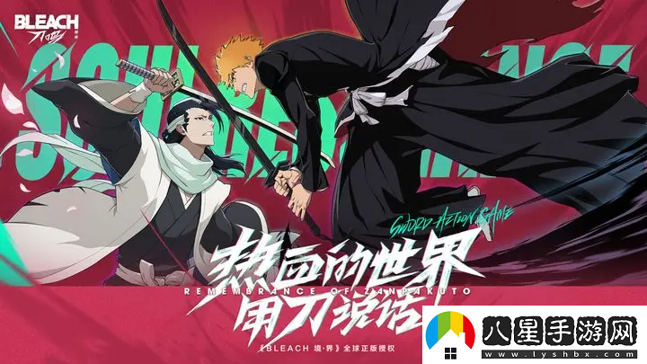 境界刀鳴角色有哪些