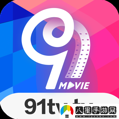 為什么選擇91視頻免費看平臺將成為你追劇的新寵