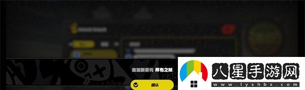 絕區(qū)零邦布之獄任務怎么做邦布之獄任務攻略