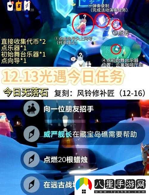 2022年光遇6.26任務(wù)最新攻略