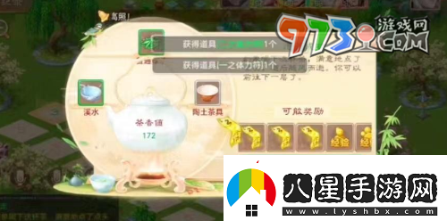 大話西游泡茶任務(wù)怎么做