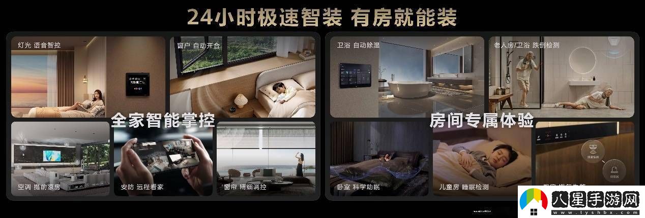 華為鴻蒙智家新解決方案