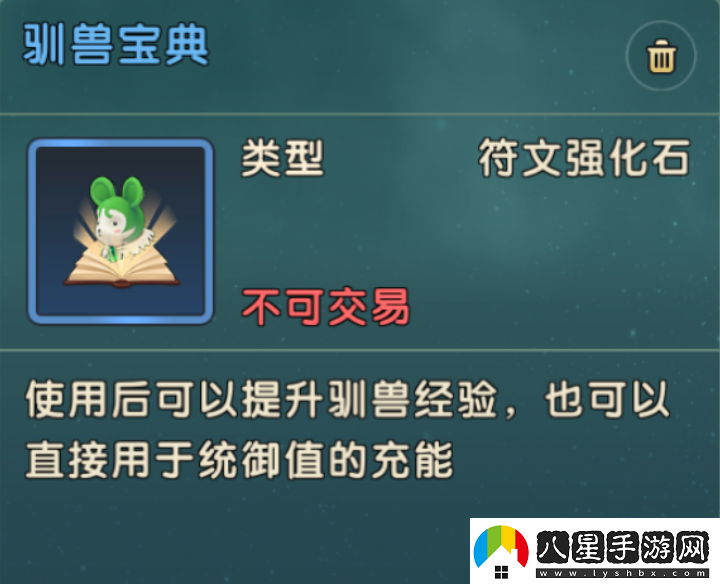 魔力寶貝復(fù)興馴獸寶典怎么獲得