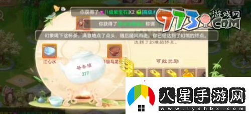 大話西游泡茶任務(wù)怎么做