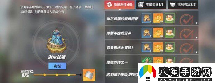 航海王熱血航線莉香可比大冒險(xiǎn)怎么做