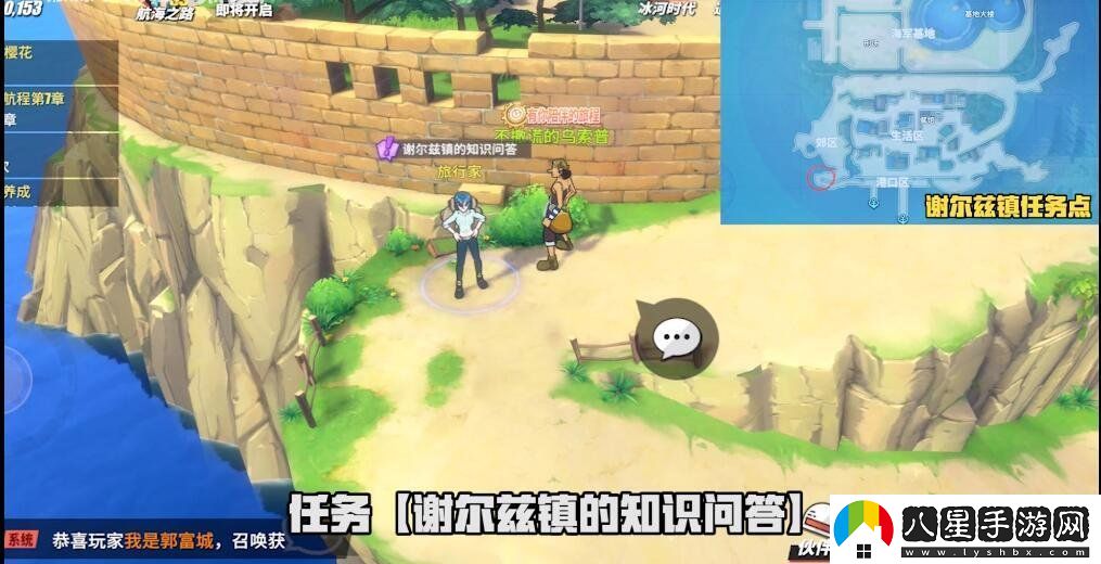 航海王熱血航線謝爾茲鎮(zhèn)的知識(shí)問(wèn)答答案是什么