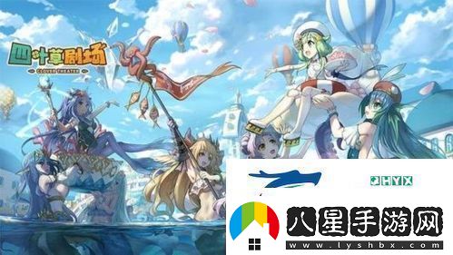 四葉草劇場(chǎng)百鬼夜行稻荷秋怎么做