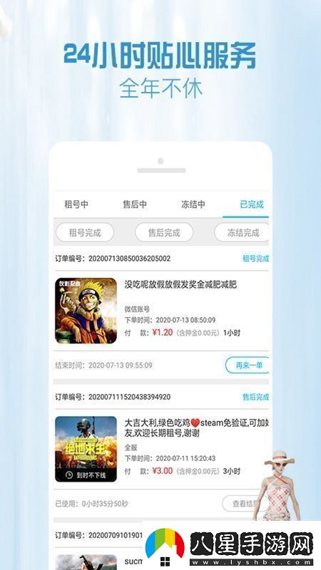 GG租號(hào)專業(yè)版一鍵上號(hào)app免彈窗GG租號(hào)專業(yè)版一鍵上號(hào)app安卓下載
