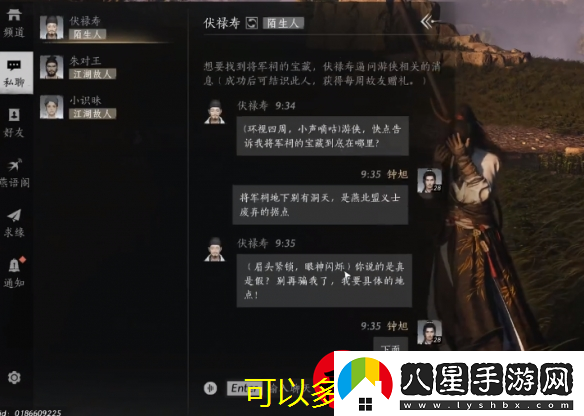 燕云十六聲伏祿壽好感度提升攻略全解析